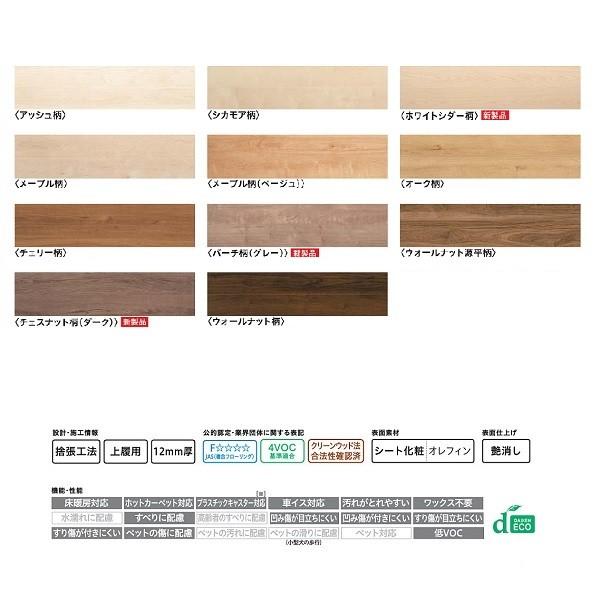 大建 フローリング ハピアフロア 銘木柄 12mm厚 303×1,818mm 6枚 大建 フローリング ハピアフロア 銘木柄 12mm厚 303×1,818mm 6枚