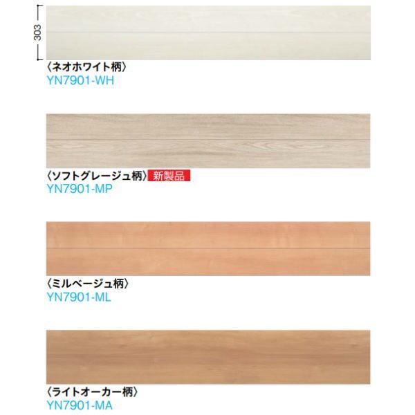 DAIKEN リモデル用床材 フローリング イエリアフロア6T スタンダード