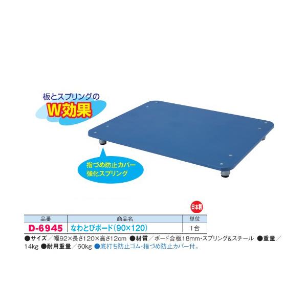_m ȂƂу{[h i90×120j D-6945 92×120×12cm {