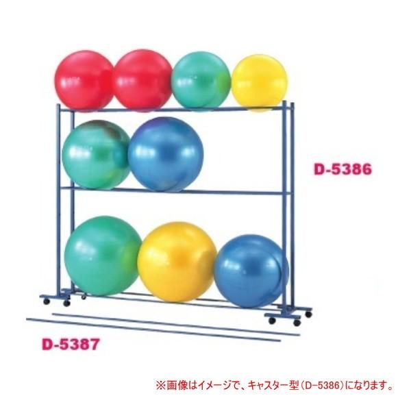 ダンノ ギムニクボール収納ラック 据置型 巾256 奥行46 高さ185cm D 5385 Danno D 5385 イーヅカ 通販 Yahoo ショッピング