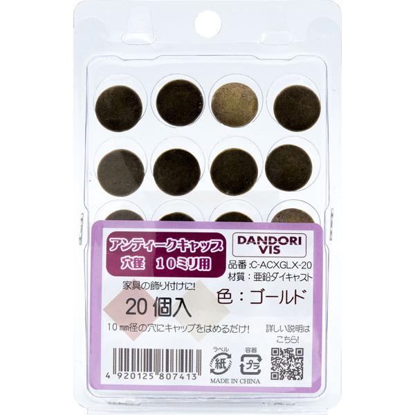 ダンドリビス ガラス製 差し込みキャップ ジュエルキャップ ルミナス