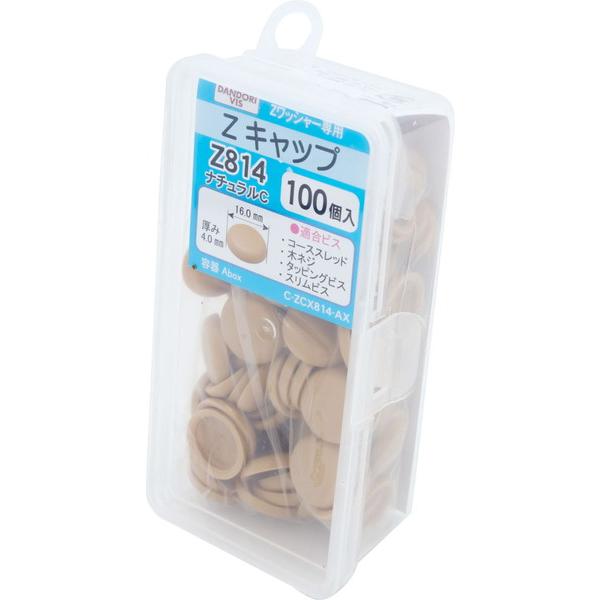 ダンドリビス Z キャップ ナチュラルC Z 814 100個入 Abox C ダンドリビス Z キャップ ナチュラルC Z 814 100個入 Abox C