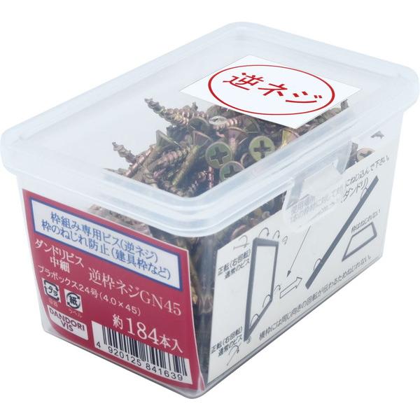 ダンドリビス 枠組専用ビス 逆枠GN サイズ45 184本入 24号小 V-GNX045