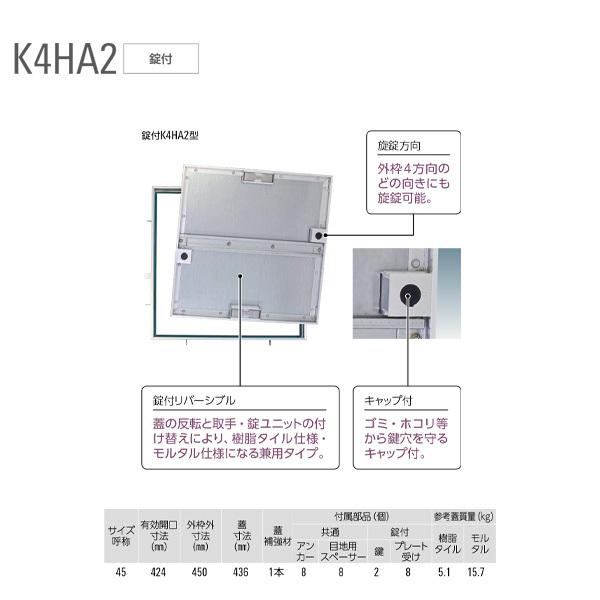DAIKEN ダイケン アルミ製床点検口 K4HA245 アルミ 兼用・鍵付き DAIKEN ダイケン アルミ製床点検口 K4HA245 アルミ 兼用・鍵付き