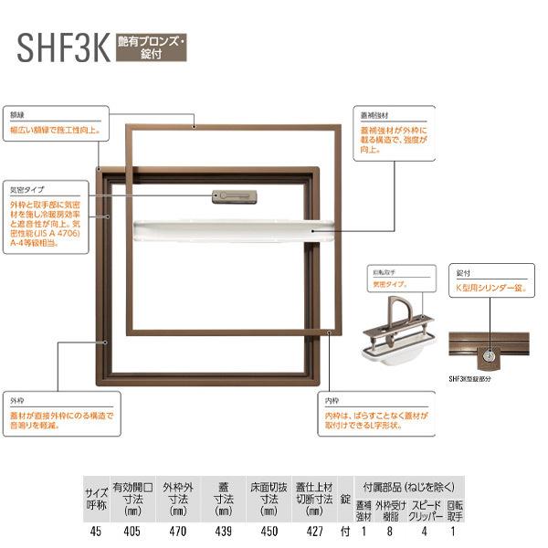 DAIKEN ダイケン ホーム床点検口 SHF345K ブロンズ 鍵付き 1台 DAIKEN ダイケン ホーム床点検口 SHF345K ブロンズ 鍵付き 1台