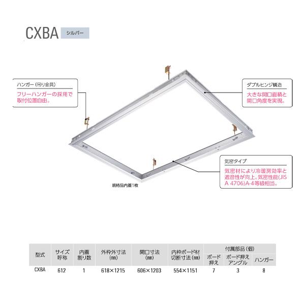 DAIKEN ダイケン アルミ天井点検口 CXB612A シルバー （受注生産