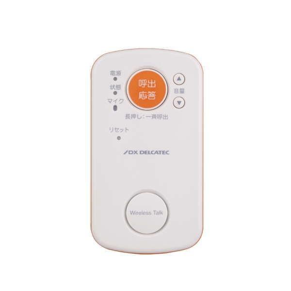 DXデルカテック ワイヤレストークオプション 簡易移動機 : イーヅカ