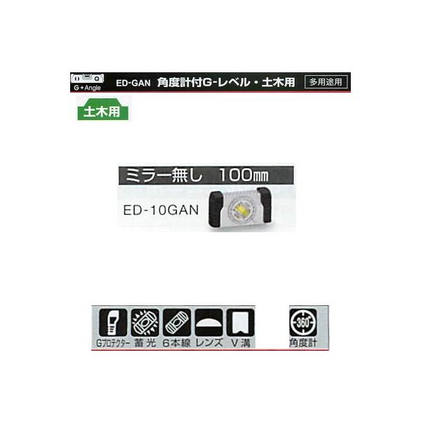 �G�r�X �p�x�v�tG-���x���E�y�ؗp ED-10GAN �~���[�� 100mm 88g �V���o�[