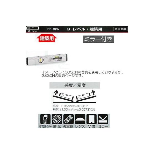 �G�r�X G-���x���E���z�p ED-38GCN 380mm 256g �~���[�t�� �V���o�[