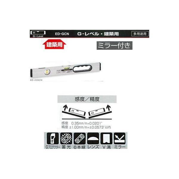�G�r�X G-���x���E���z�p ED-45GCN 450mm 298g �~���[�t�� �V���o�[