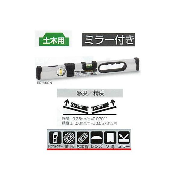 �G�r�X G���x���y�ؗp �~���[�t�� ED-45GN 450mm 338�� �V���o�[