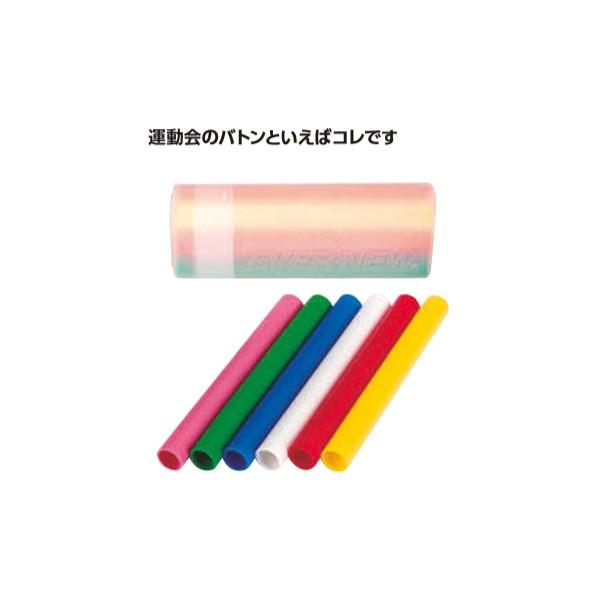 運動会のバトンといえばコレですサイズ：直径3.1cm×長さ29cm自重：45g／本・小学校高学年向・材質：ポリエチレン・ケース付・カラー：ピンク、緑、青、白、赤、黄・日本製