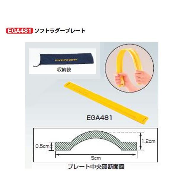 Goj[ \tg_[v[g 5×50×1.2 EGA481 101g