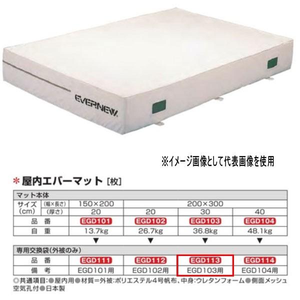 Goj[ Go[}bg EGD103pp܁iÔ݁j EGD113