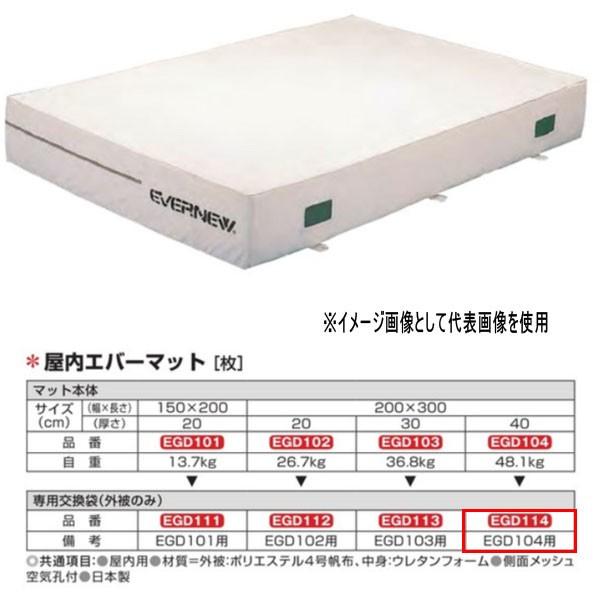 Goj[ Go[}bg EGD104pp܁iÔ݁j EGD114