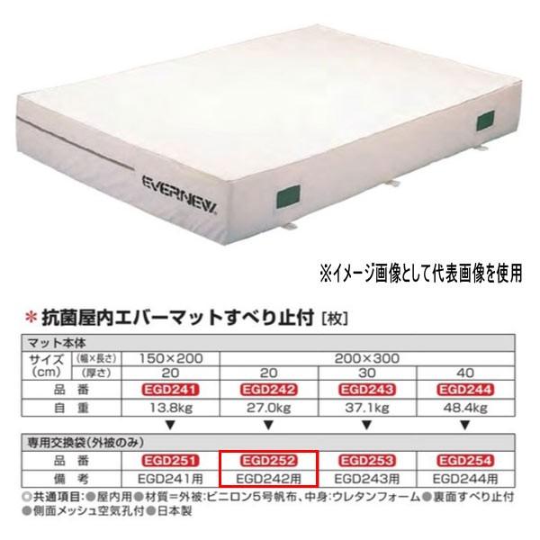 Goj[ R  Go[}bg ׂ~t EGD242pp܁iÔ݁j EGD252