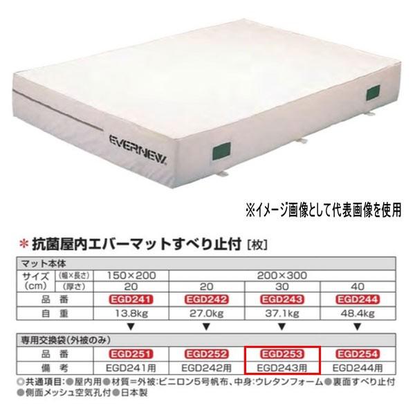 Goj[ R  Go[}bg ׂ~t EGD243pp܁iÔ݁j EGD253