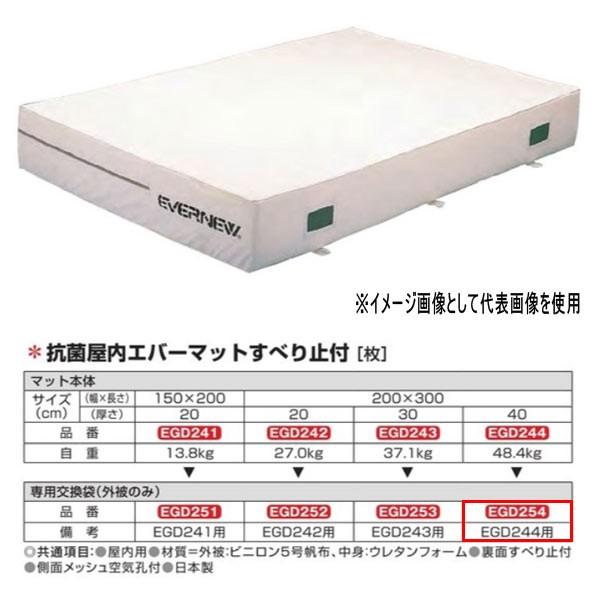 Goj[ R  Go[}bg ׂ~t EGD244pp܁iÔ݁j EGD254