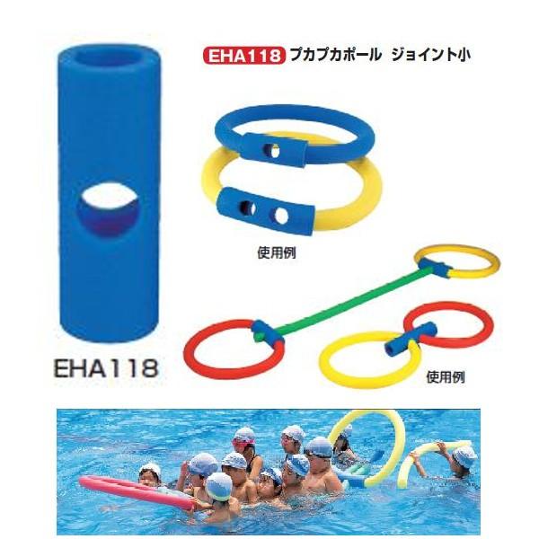 プール遊びの幅が広がります！材質：発砲ポリエチレン自重：40ｇ・日本製