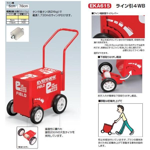 EVERNEW エバニュー 野球・ソフトボール・フィールド用 (ECO EVERNEW エバニュー 野球・ソフトボール・フィールド用 (ECO