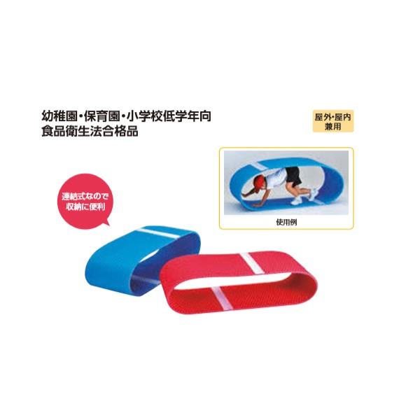 幼稚園・保育園・小学校低学年向食品衛生法合格品屋外・屋内兼用サイズ：全周360cm（2枚連結式）×幅60cm×厚さ2cm自重：4.0kg／個・材質：EVAフォーム・幼稚園・保育園・小学校低学年向・赤・青2色1組・表裏凸凹加工・連結式なので収...
