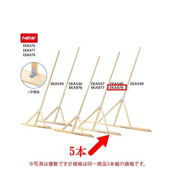 EVERNEW（エバニュー） グランドレーキラワン 90 5本組 EKA978 1組