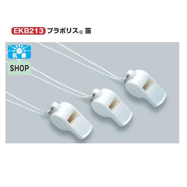 EVERNEW エバニュー ホイッスル プラポリス笛 白 EKB213 10個