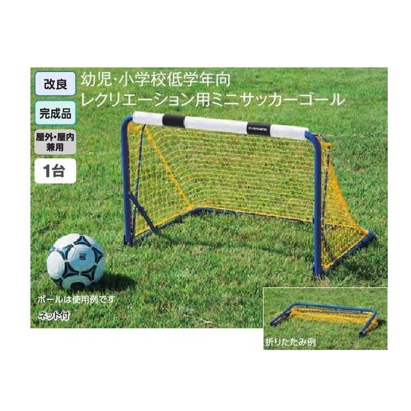 入荷次第４月中旬以降 エバニュー ミニサッカーゴール折りたたみsp Ekd7 幅91cm 高さ62cm 奥行67 5cm 1台 Evn Ekd7 イーヅカ 通販 Yahoo ショッピング