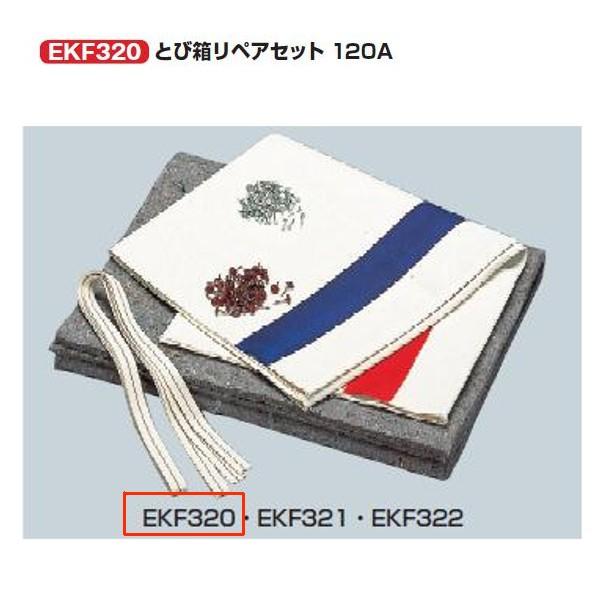 Goj[ ƂєyAZbg 120A EKF320 1g