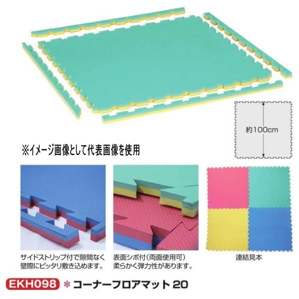 Goj[ R[i[tA}bg20 EKH098