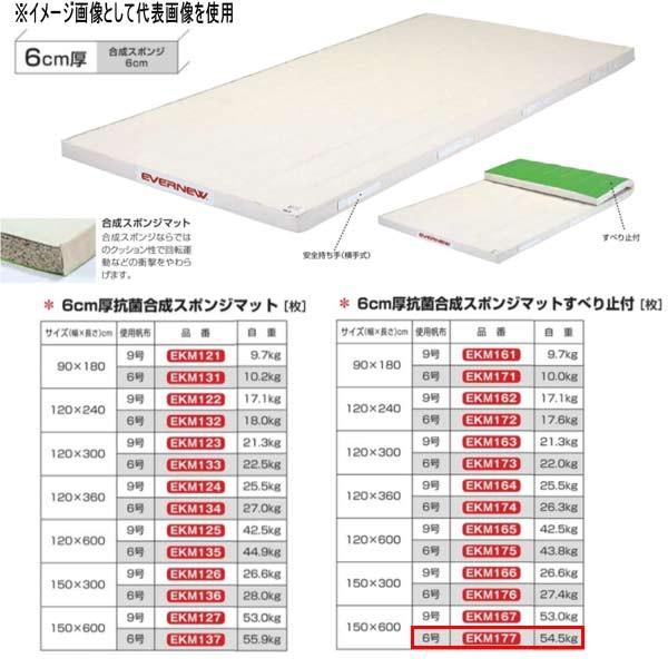 Goj[ 6cm Rۍ X|W}bgׂ~t EKM177 150×600cm 6z