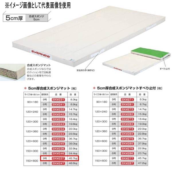 Goj[ 5cmX|W}bg EKM237 150×600cm 9z