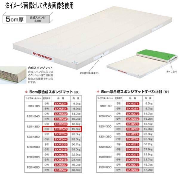 Goj[ 5cmX|W}bg EKM243 120×300cm 6z