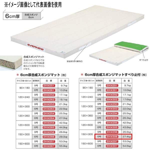 Goj[ 6cmX|W}bgׂ~t EKM306 150×300cm 6z