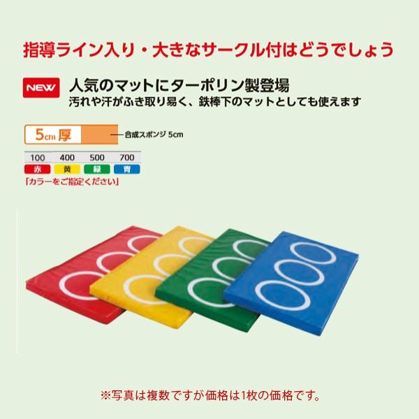 人気のマットにターポリン製登場汚れや汗がふき取り易く、鉄棒下のマットとしても使えますサイズ（幅×長さ×厚さ）：60×120×5cm自重：4.1kg・材質：外被：ターポリン/中身：合成スポンジ・裏面すべり止付・重ねてもズレにくい・指導がしやす...