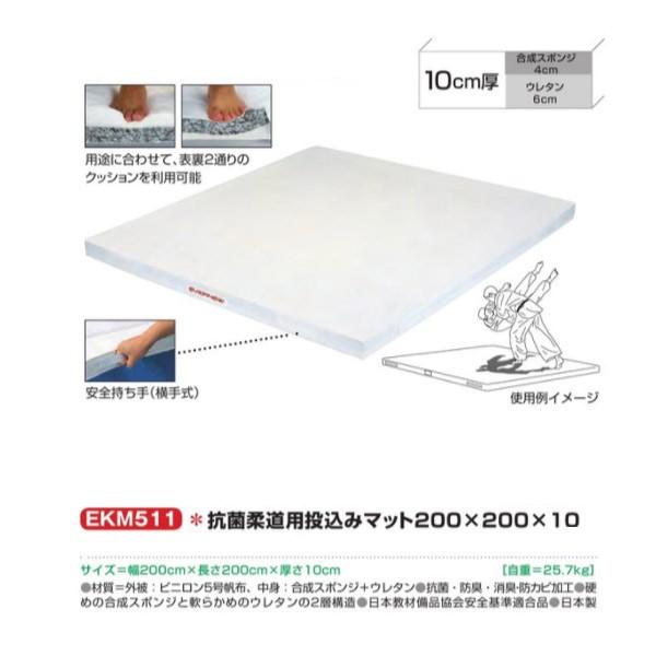 Goj[ Rۏ_p݃}bg200×200×10 EKM511