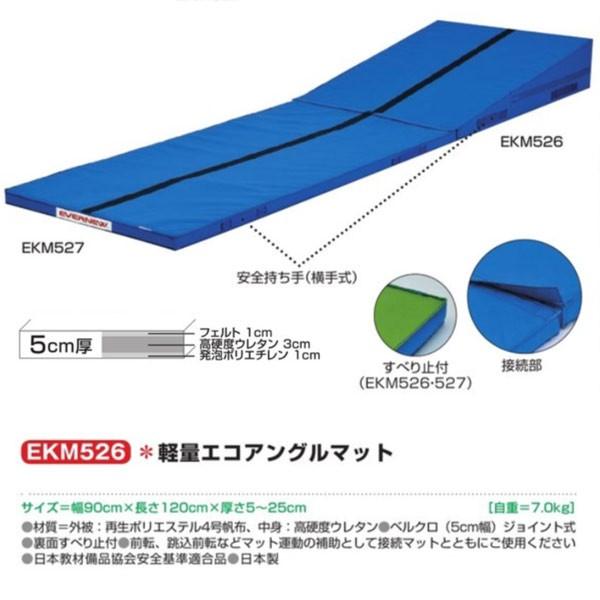 EVERNEW（エバニュー） 軽量エコアングルマット EKM526 幅90×長120cm
