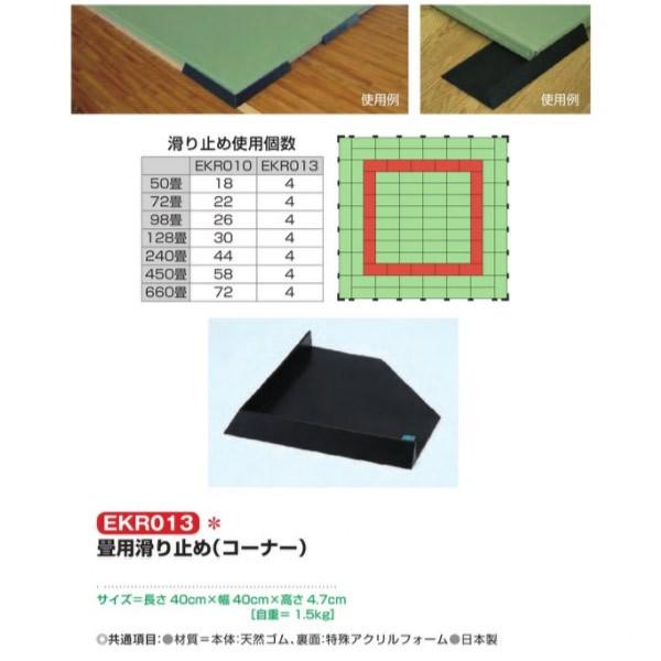 優れたグリップ力でズレを防止し、安全性を保ちます。受注生産品サイズ：幅40cm×長さ40cm×高さ4.7cm、自重：約1.5kg材質：本体：天然ゴム、裏面：特殊アクリルフォーム日本製