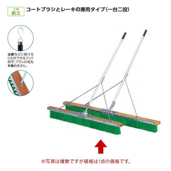 備品 コートブラシ 120 陸上用の人気商品 通販 価格比較 価格 Com