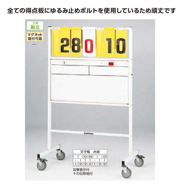 EVERNEW エバニュー 得点板 C-1DX EKU513 1台 : イーヅカ - 通販 EVERNEW エバニュー 得点板 C-1DX EKU513 1台 : イーヅカ - 通販