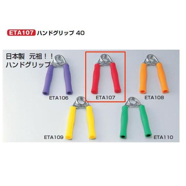 EVERNEW（エバニュー） トレーニング用品 ハンドグリップ40 赤 ETA107