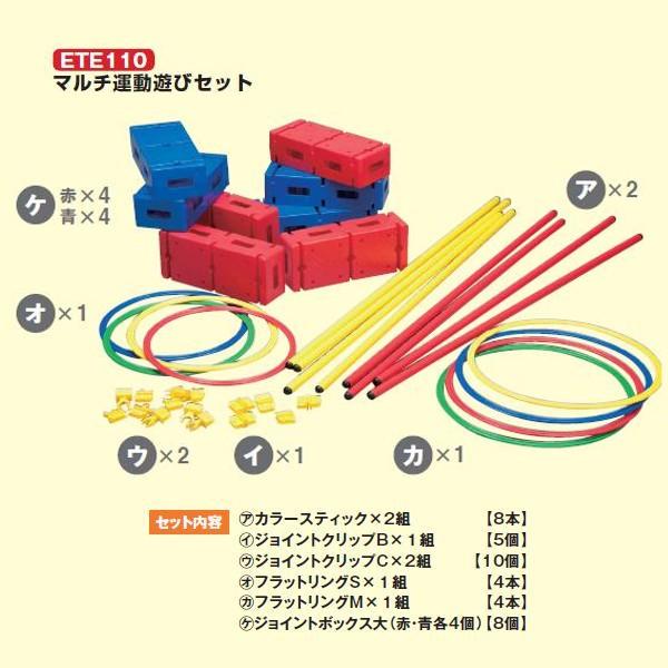 EVERNEW（エバニュー） 体つくり運動 マルチ運動遊びセット ETE110 1組