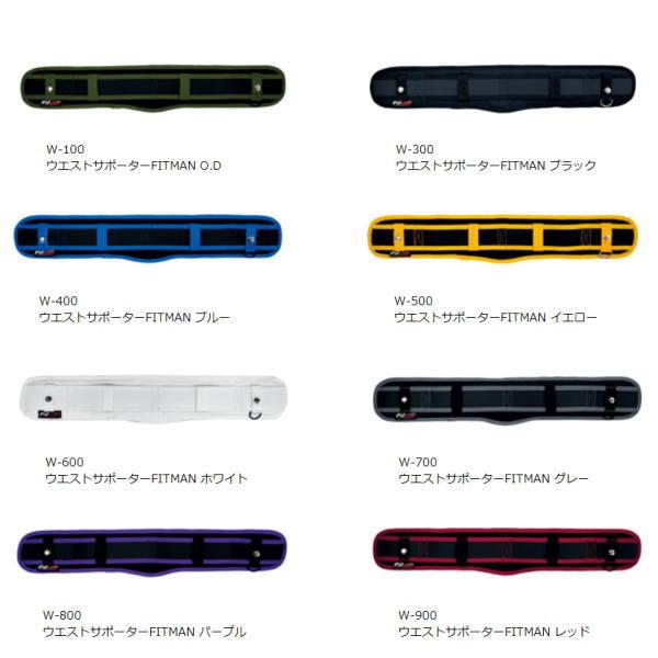 Fitman （フィットマン） ウエストサポーター W どれか1つ