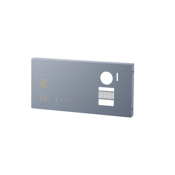 福彫 インターホンカバー 表札 真鍮エッチング OTF-3 : イーヅカ