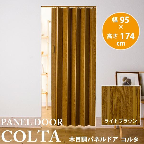 Amazon.co.jp: フルネス パネルドア コルタ 95×174mm ライト