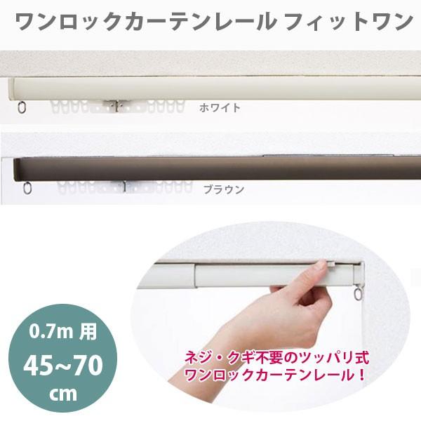 tlX bN J[e[ tBbg 0.7mp (45`70cm܂ŐLk) 1