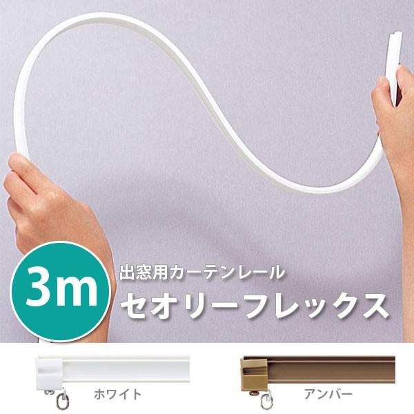 op J[e[ ZI[tbNX 3.0m 1