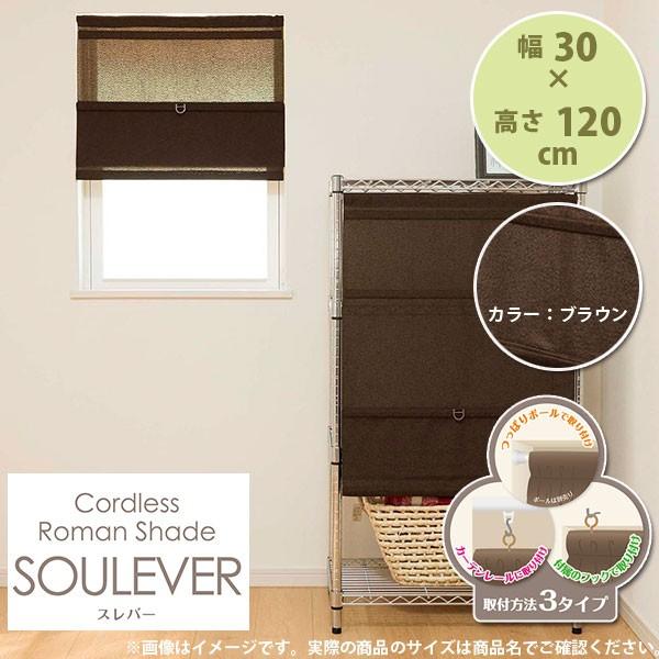 �R�[�h���X ���[�}���V�F�[�h �X���o�[ ��30 × ����120cm �J���[�F�u���E�� L6156 1��