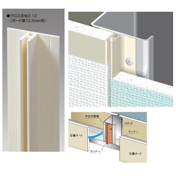フクビ クロス目地 3 12 Cm312 ボード厚 12 5mm用 2 8m長 ミルキーホワイト 100本入 Fukubi Cm312 イーヅカ 通販 Yahoo ショッピング