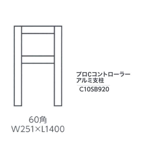 O[x ֘Ai vCRg[[ A~x 60p W251×L1400 C10SB920